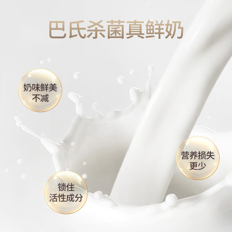 天润新疆产地鲜牛奶3.8g优质蛋白巴氏杀菌鲜奶低温奶210g*6瓶 24.96元 - 86线报