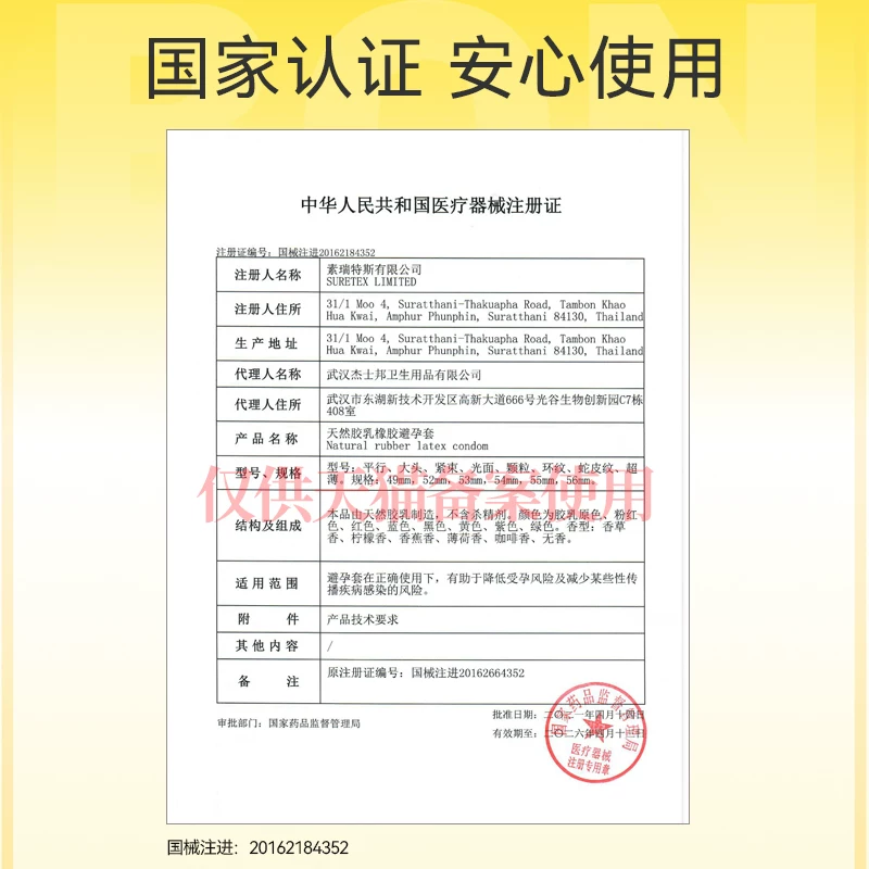 杰士邦超薄五合一安全套共32只装 39.61元 - 86线报