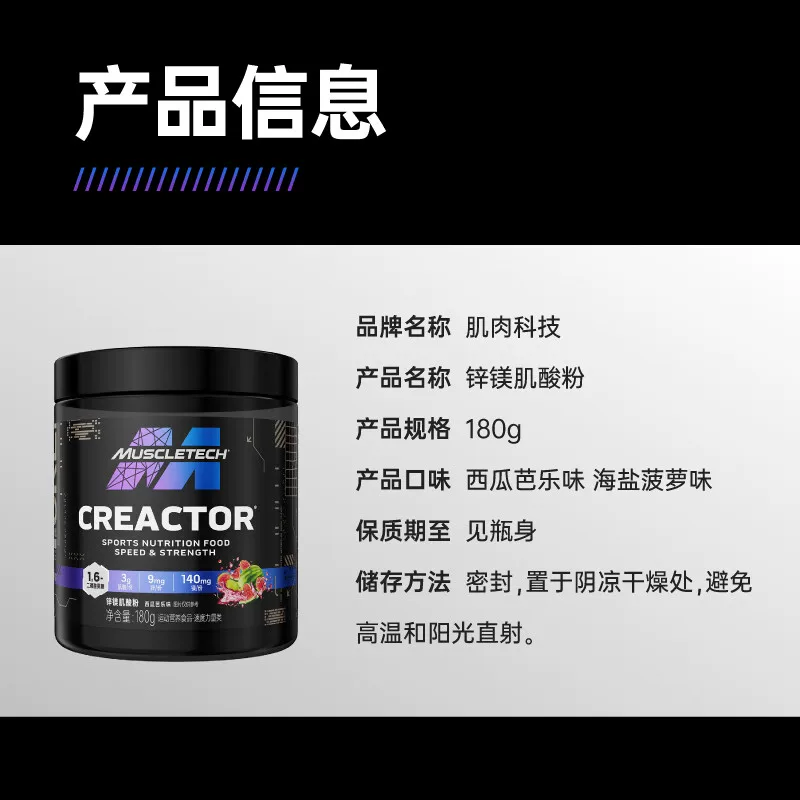肌肉科技六星一水肌酸粉330g 19元 - 线报酷