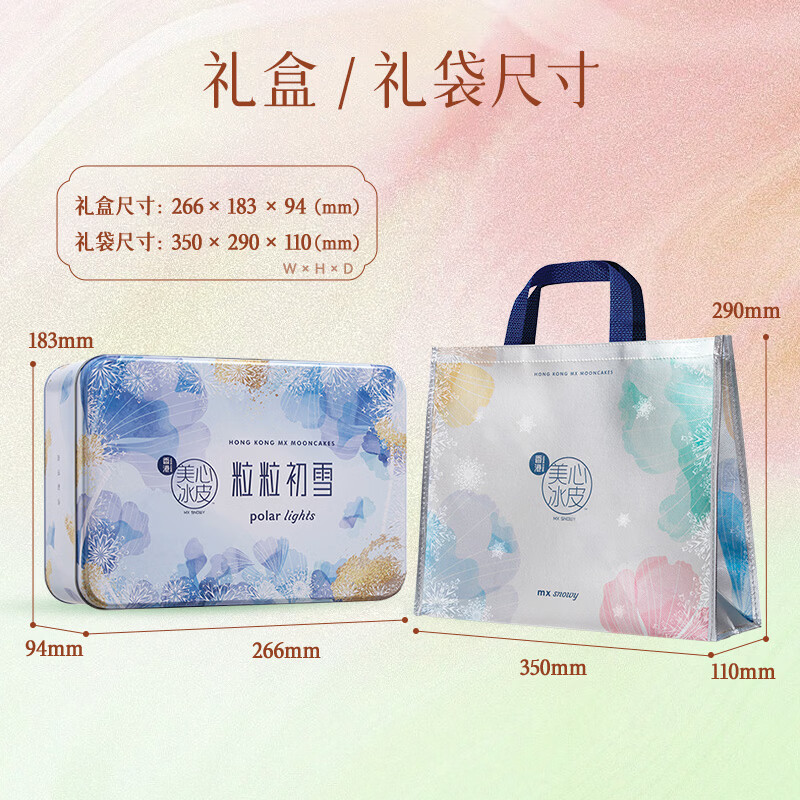 美心粒粒初雪冰皮月饼16饼16味480g礼盒装 257元 - 86线报