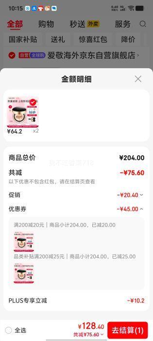 爱敬AGE20S三色黑金气垫粉底23号SPF50+14g×2赠送两支洗面奶 128.4元 - 86线报 爱敬AGE20S三色黑金气垫粉底23号SPF50+14g×2赠送两支洗面奶 128.4元 - 86线报