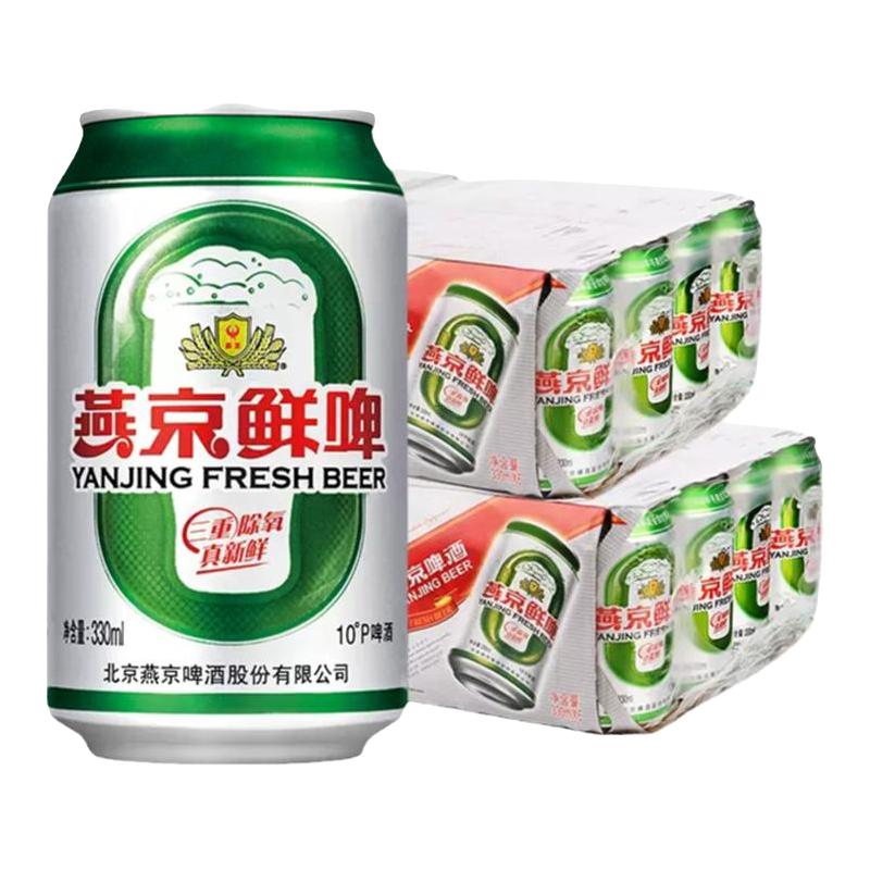 燕京啤酒10度鲜啤啤酒 35.9元 - 线报酷