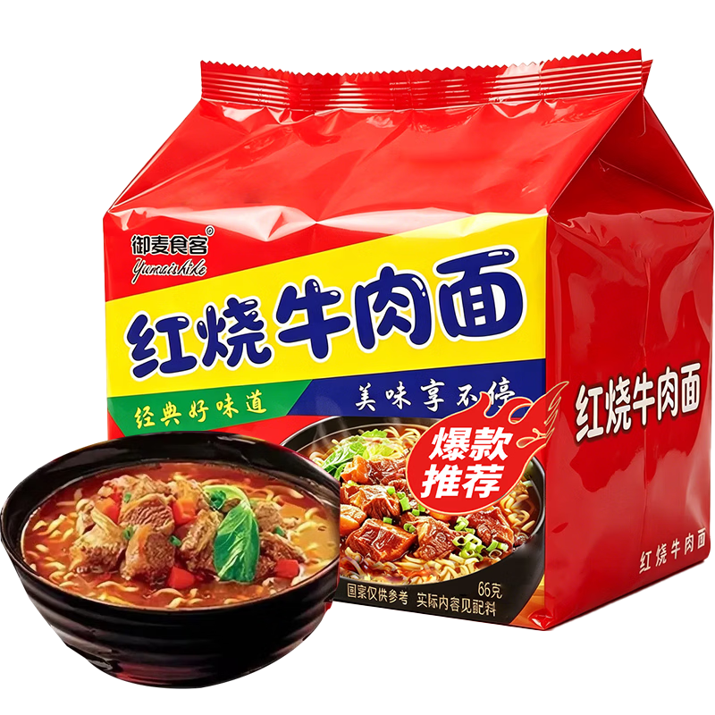 御麦食客红烧牛肉面66g袋装方便面 3.8元 - 清风线报