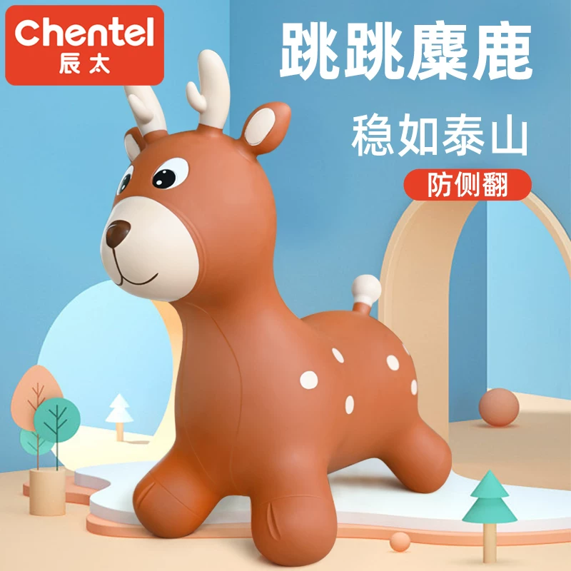 Chentel跳跳马宝宝防摔充气马跳跳鹿儿童玩具一周岁1-2骑马3可坐骑摇摇马 54.8元 - 86线报 Chentel跳跳马宝宝防摔充气马跳跳鹿儿童玩具一周岁1-2骑马3可坐骑摇摇马 54.8元 - 86线报