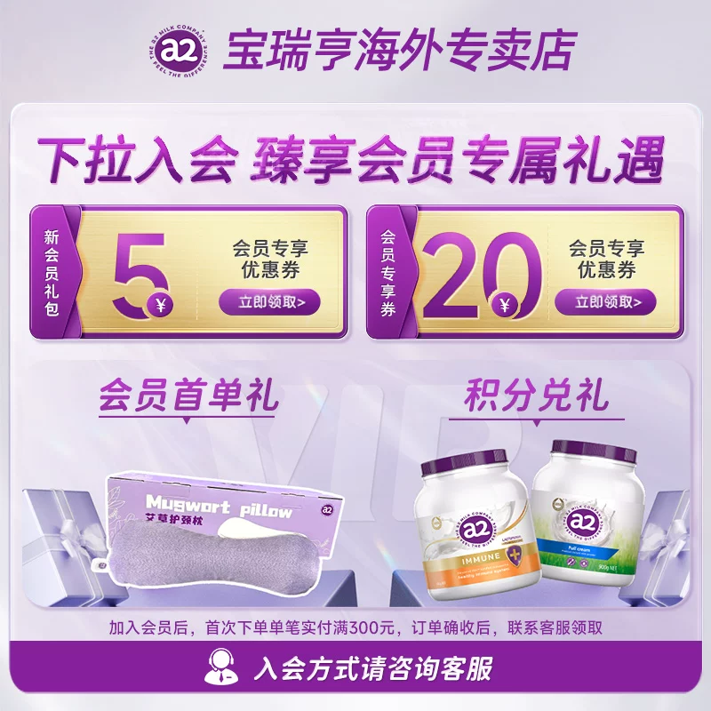 a2高钙高蛋白全脂奶粉1kg 62.72元 - 86线报 a2高钙高蛋白全脂奶粉1kg 62.72元 - 86线报