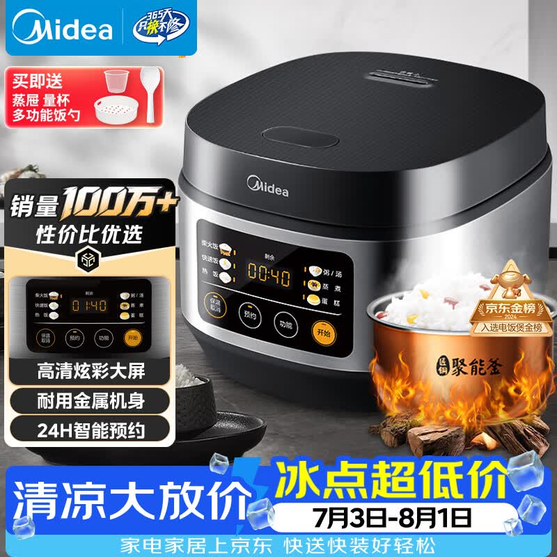 美的 FB30Q1-406K 微压电饭煲 3L 134.83元 - 86线报
