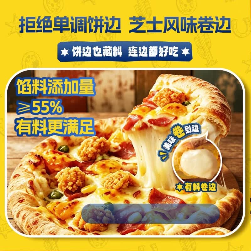 小萨牛牛薄脆披萨芝士半成品咸蛋黄嫩鸡+牛肉培根+牛肉香肠各1盒720g 99元 - 86线报