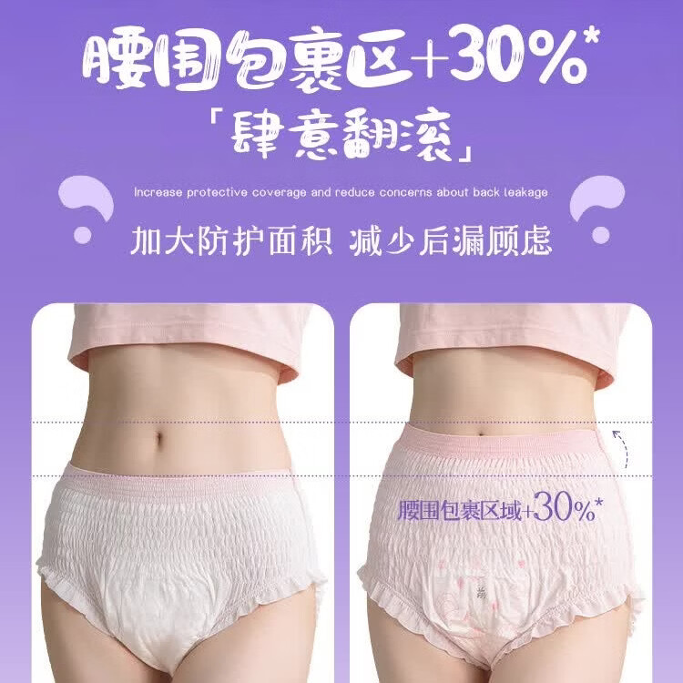 SOLOVE轻薄卫生巾M-L码2条/包70-110斤 0.99元 - 线报酷
