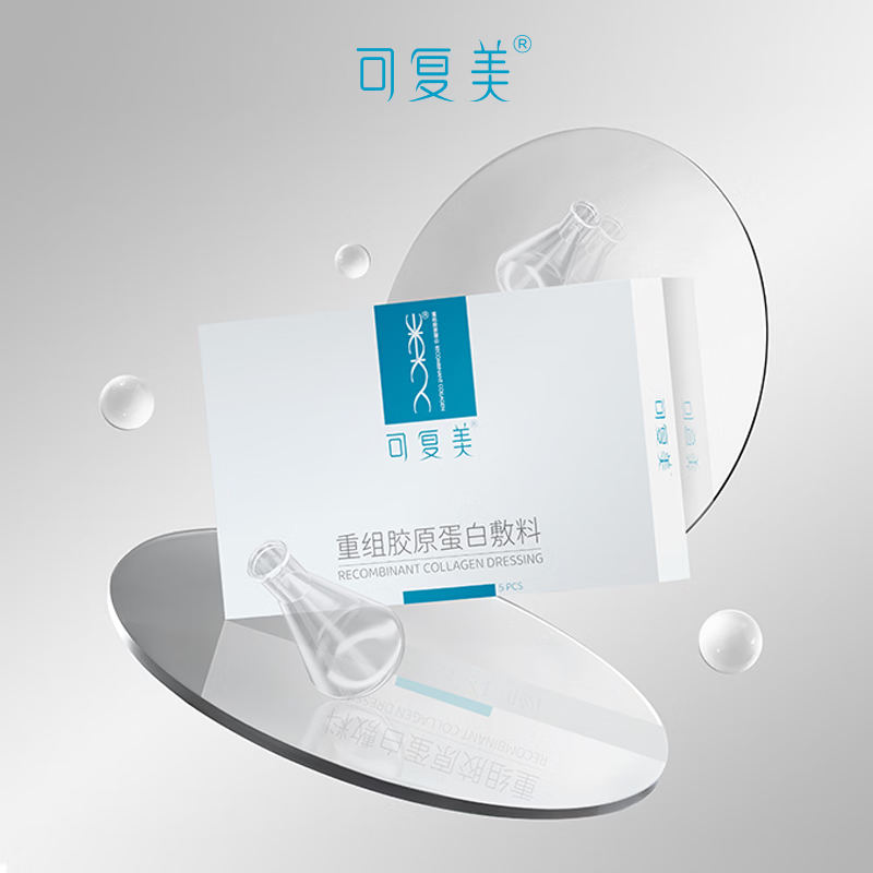 可复美创面愈合重组胶原蛋白敷料 302元 - 线报酷