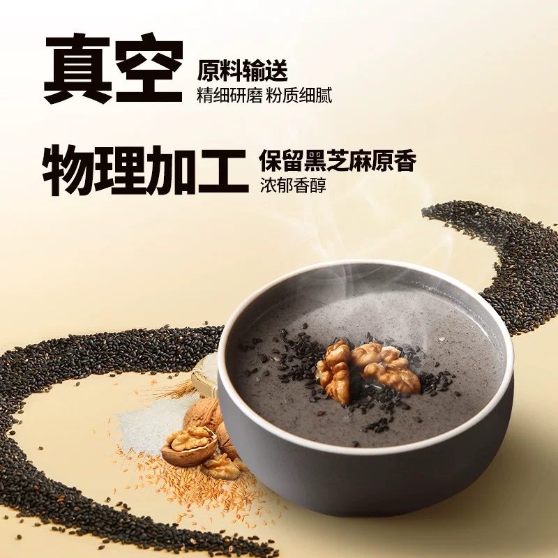 南方黑芝麻黑芝麻糊 17.4元 - 86线报