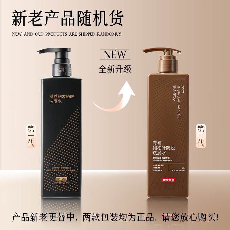 京东京造防脱健发洗发露500g 19.9元 - 86线报