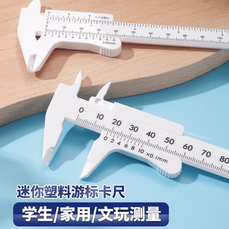 京喜工业级高精度游标卡尺150mm极光白 0.98元 - 线报酷 京喜工业级高精度游标卡尺150mm极光白 0.98元 - 线报酷