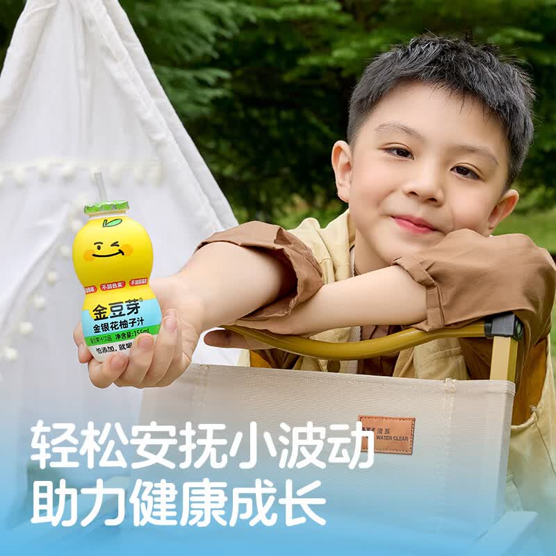 金豆芽儿童金银花柚子汁155ml*16瓶 29.17元 - 86线报