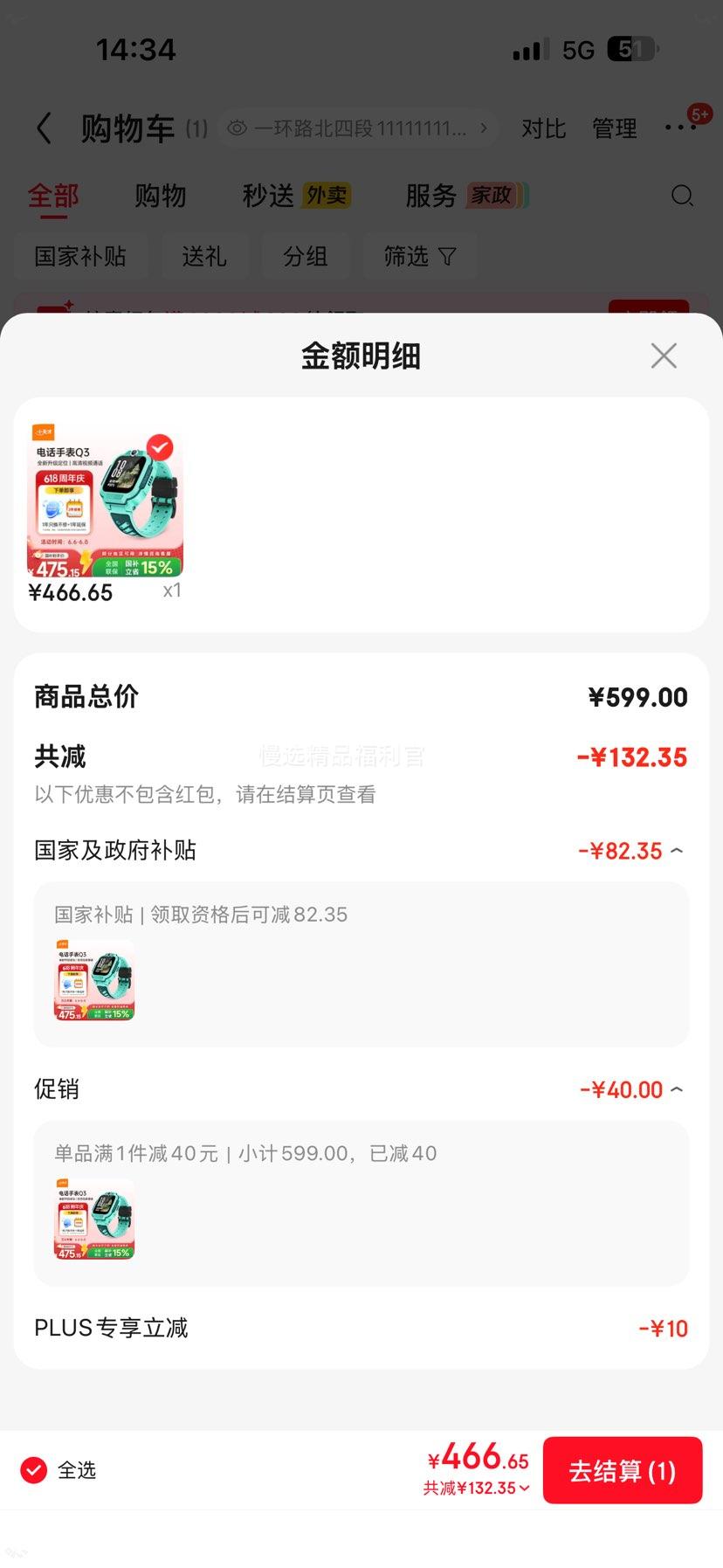 小天才Q3儿童手表46mm玉髓绿 466.65元 - 86线报