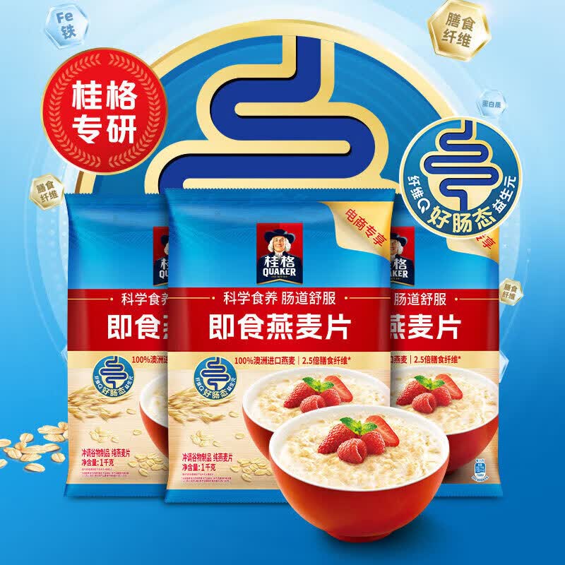 桂格即食燕麦片1000g*3 29.07元 - 86线报