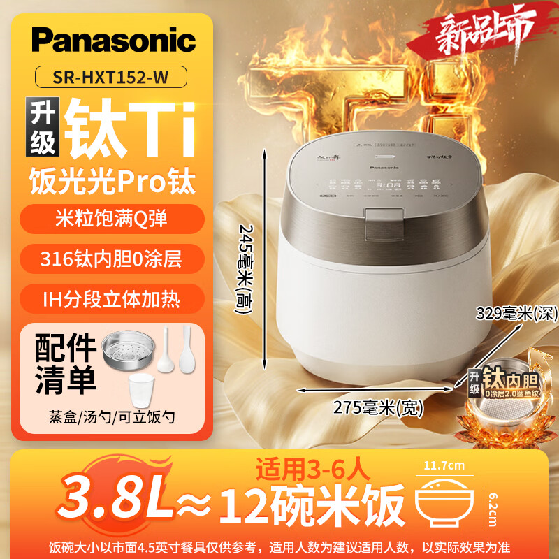 松下0涂层纯钛内胆电饭煲 1852.52元 - 线报酷