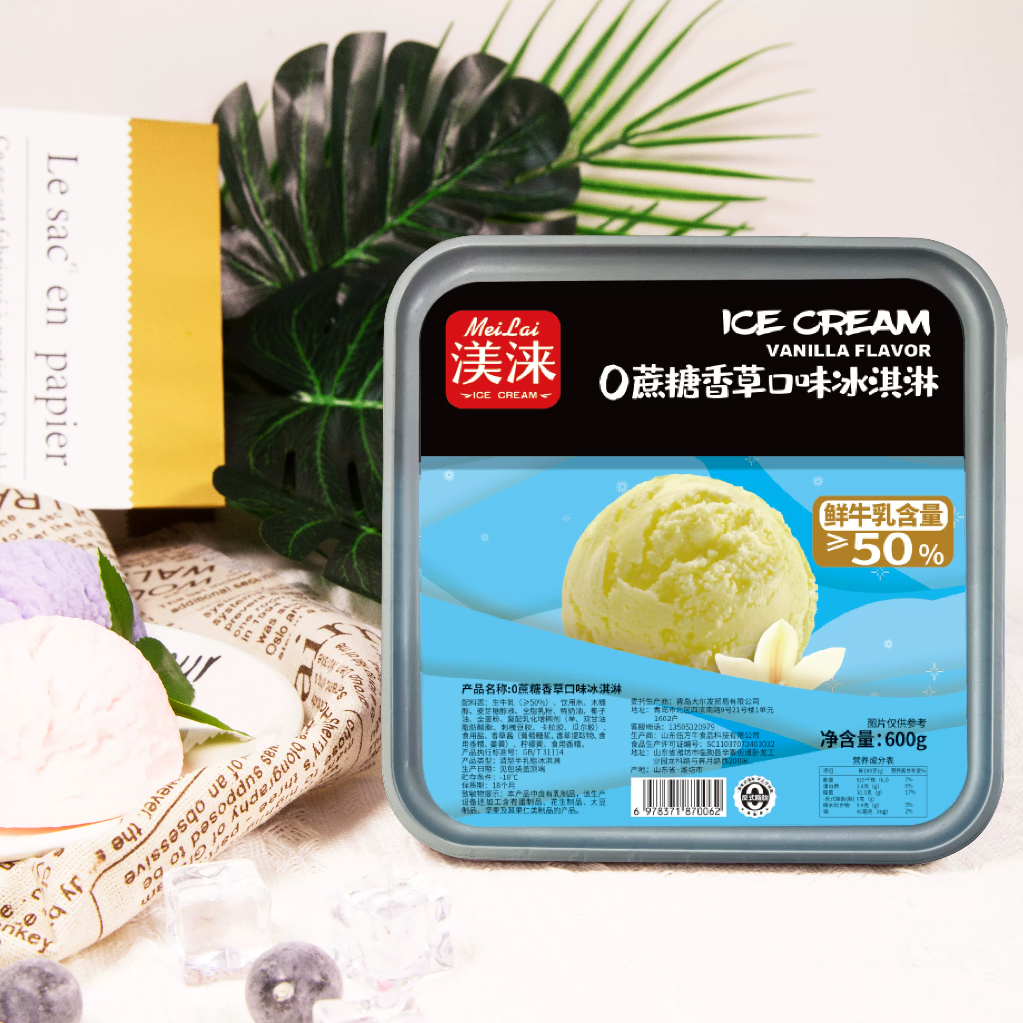 渼涞海盐香草味0蔗糖600g冰淇淋 18元 - 86线报 渼涞海盐香草味0蔗糖600g冰淇淋 18元 - 86线报