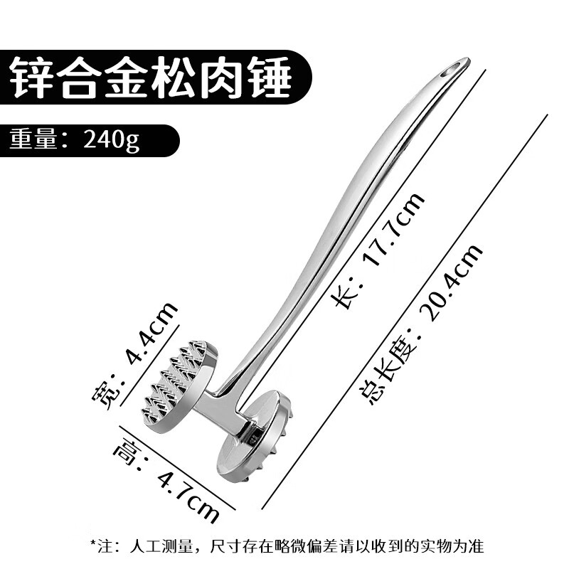 拜杰锌合金双面松肉锤QJ-15 26.9元 - 线报酷