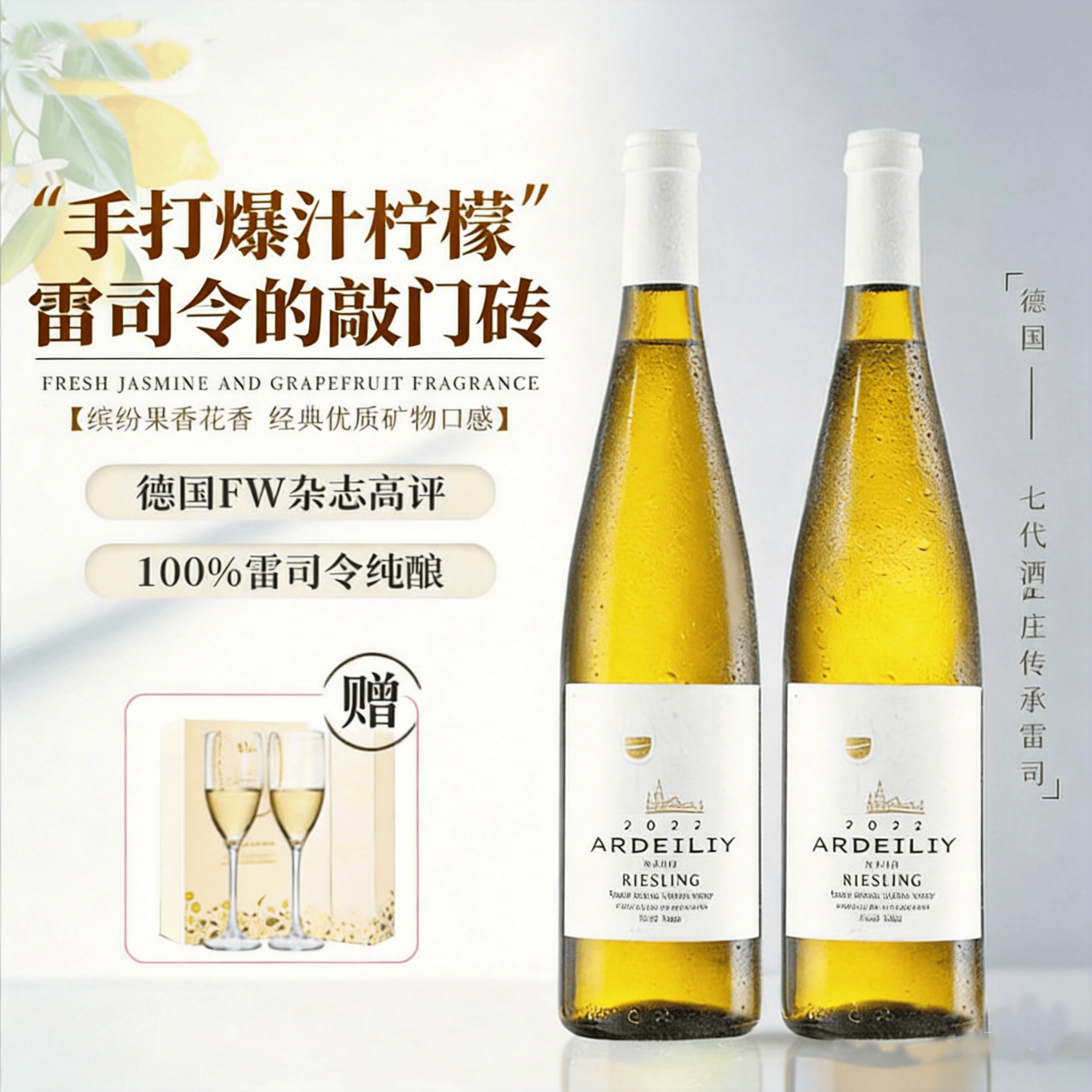 露颂 雷司令 半甜白葡萄酒 那赫产区 送两个香槟杯 礼盒装 750ml - 86线报