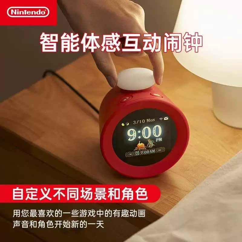任天堂Alarmo闹钟switch720p日版 459元 - 86线报