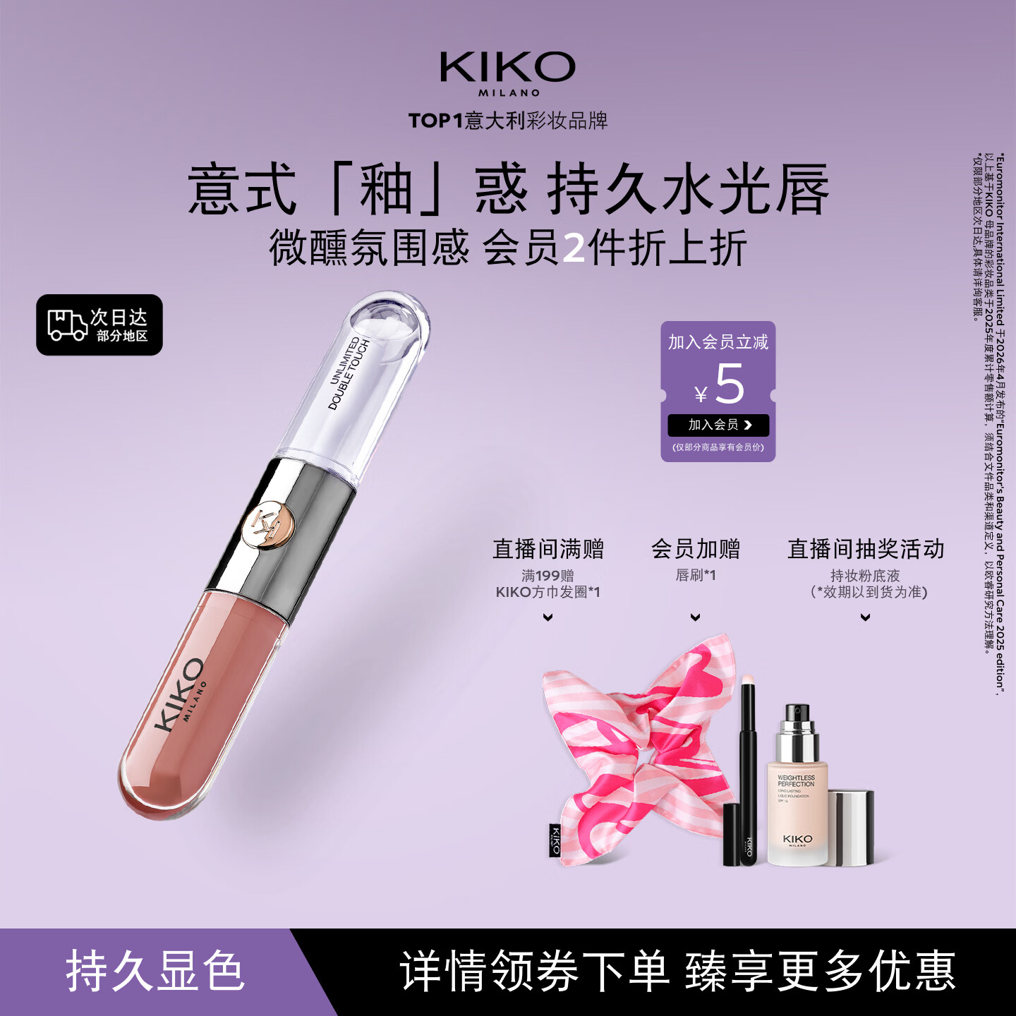 KIKO MILANO不沾杯不掉色口红103自然玫瑰 108.5元 - 86线报 KIKO MILANO不沾杯不掉色口红103自然玫瑰 108.5元 - 86线报