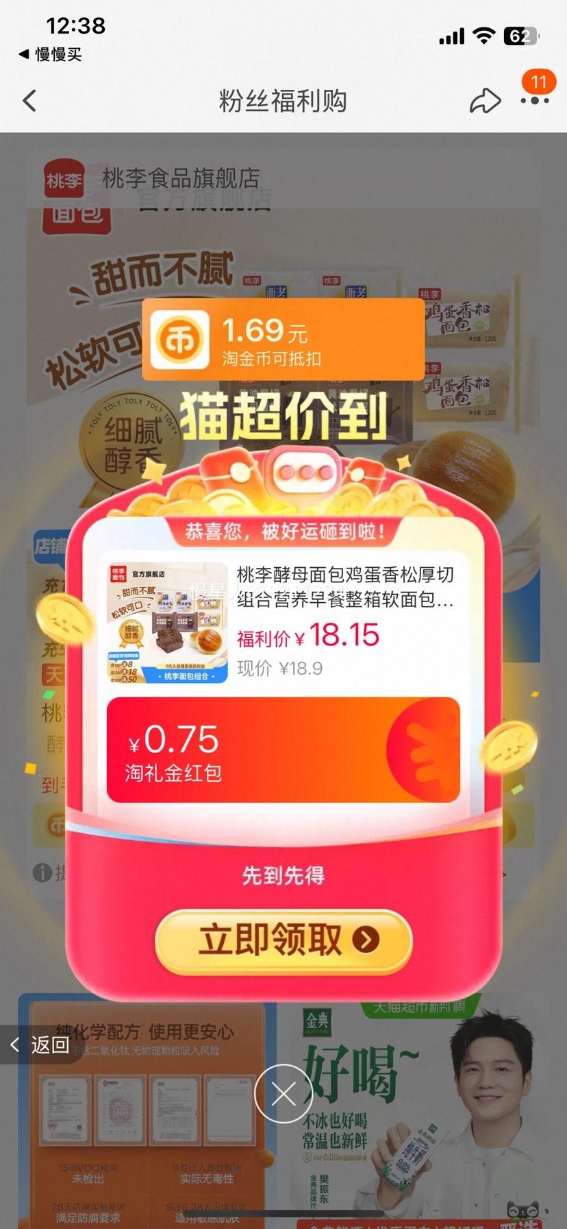 桃李酵母面包+鸡蛋香松+黄油厚切营养早餐组合 13.46元 - 线报酷