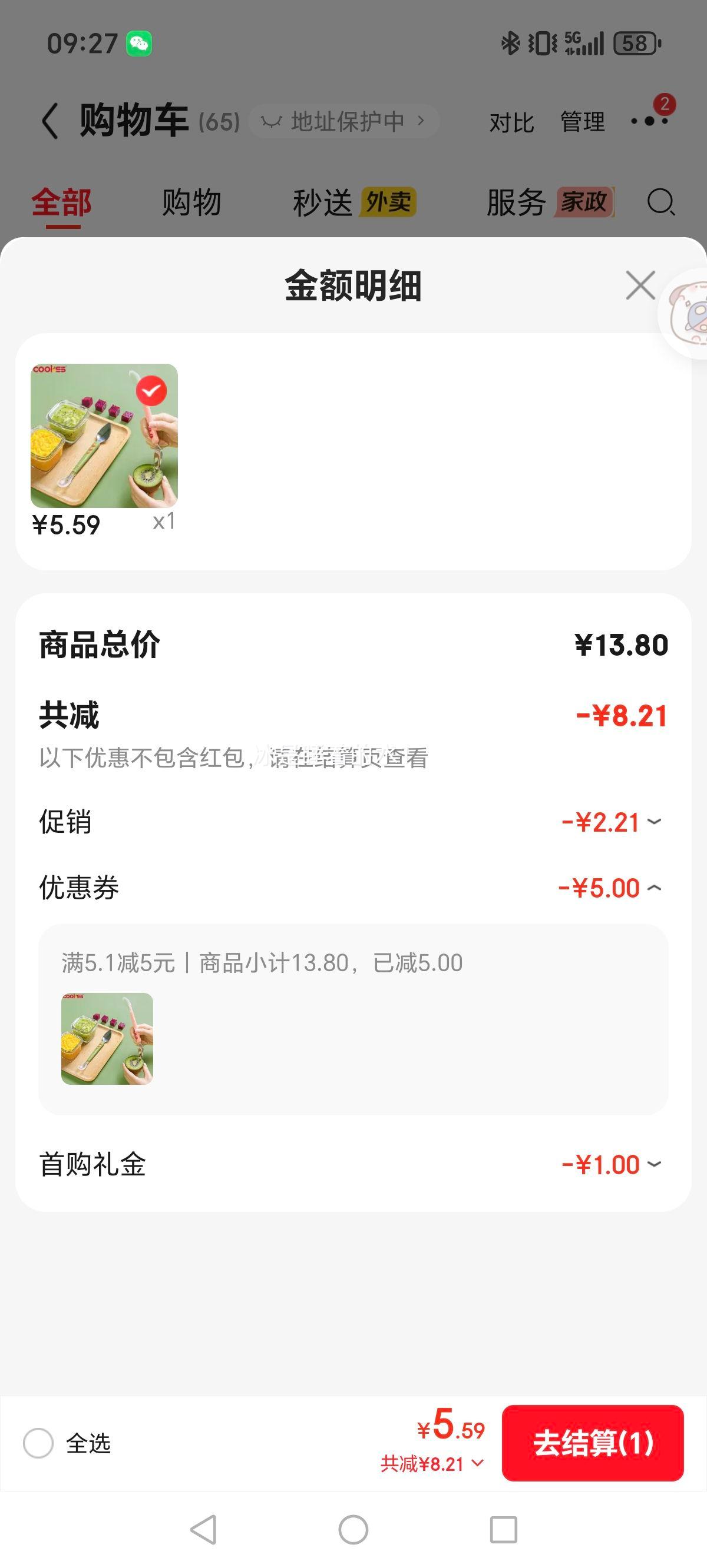 COOKSS不锈钢宝宝辅食刮泥勺 5.59元 - 86线报