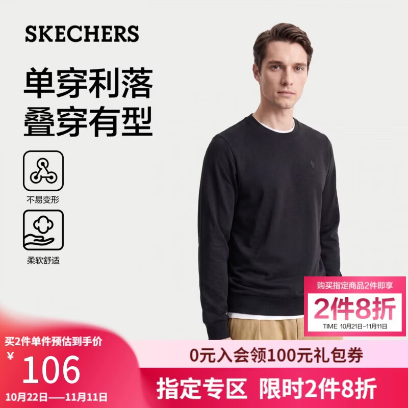 斯凯奇卫衣男女同款秋季圆领套头衫百搭运动长袖休闲上衣L426U 49.83元 - 线报酷