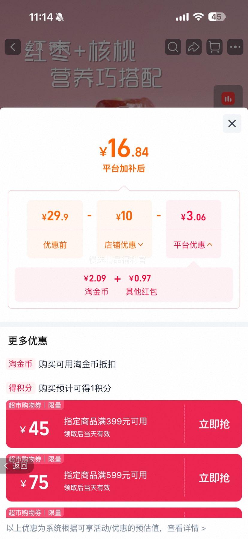 百草味枣夹核桃礼盒408g约60包尝鲜装 16.84元 - 线报酷