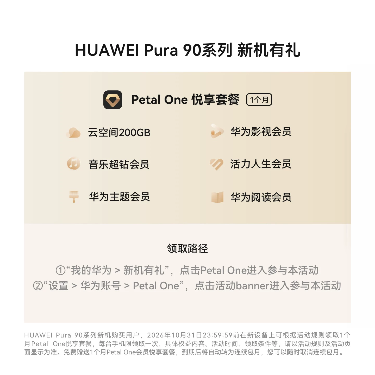 华为Pura 90Pro Max华为手机鸿蒙智能旗舰超大底长焦智拍 5799元 - 86线报 华为Pura 90Pro Max华为手机鸿蒙智能旗舰超大底长焦智拍 5799元 - 86线报