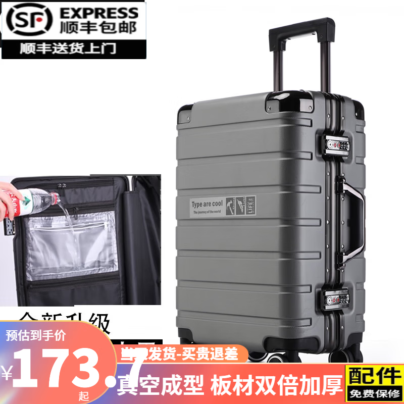 旅刻成人行李箱矿岩灰28英寸 218元 - 86线报