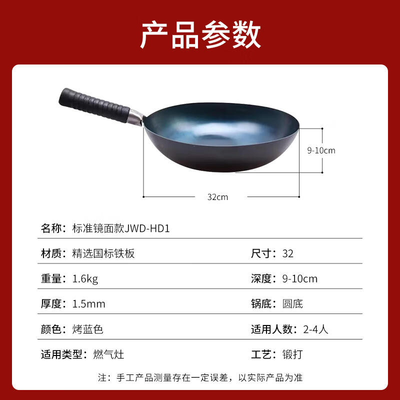 金卫德精品铁锅章丘原产手工锻打无涂层不粘锅家用圆底炒锅标准镜面HD1标准镜面款32cm 23.21元 - 86线报