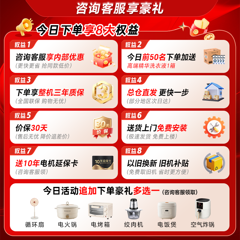 海尔小红花系列XQG125-L57H滚筒洗衣机12.5kg 1699元 - 86线报