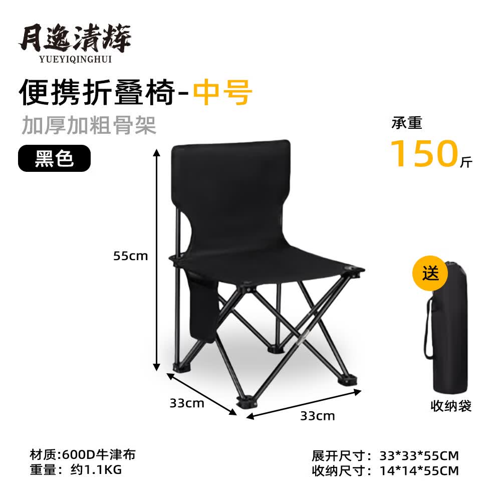 月逸清辉便携式折叠椅中号+收纳袋 11.9元 - 86线报