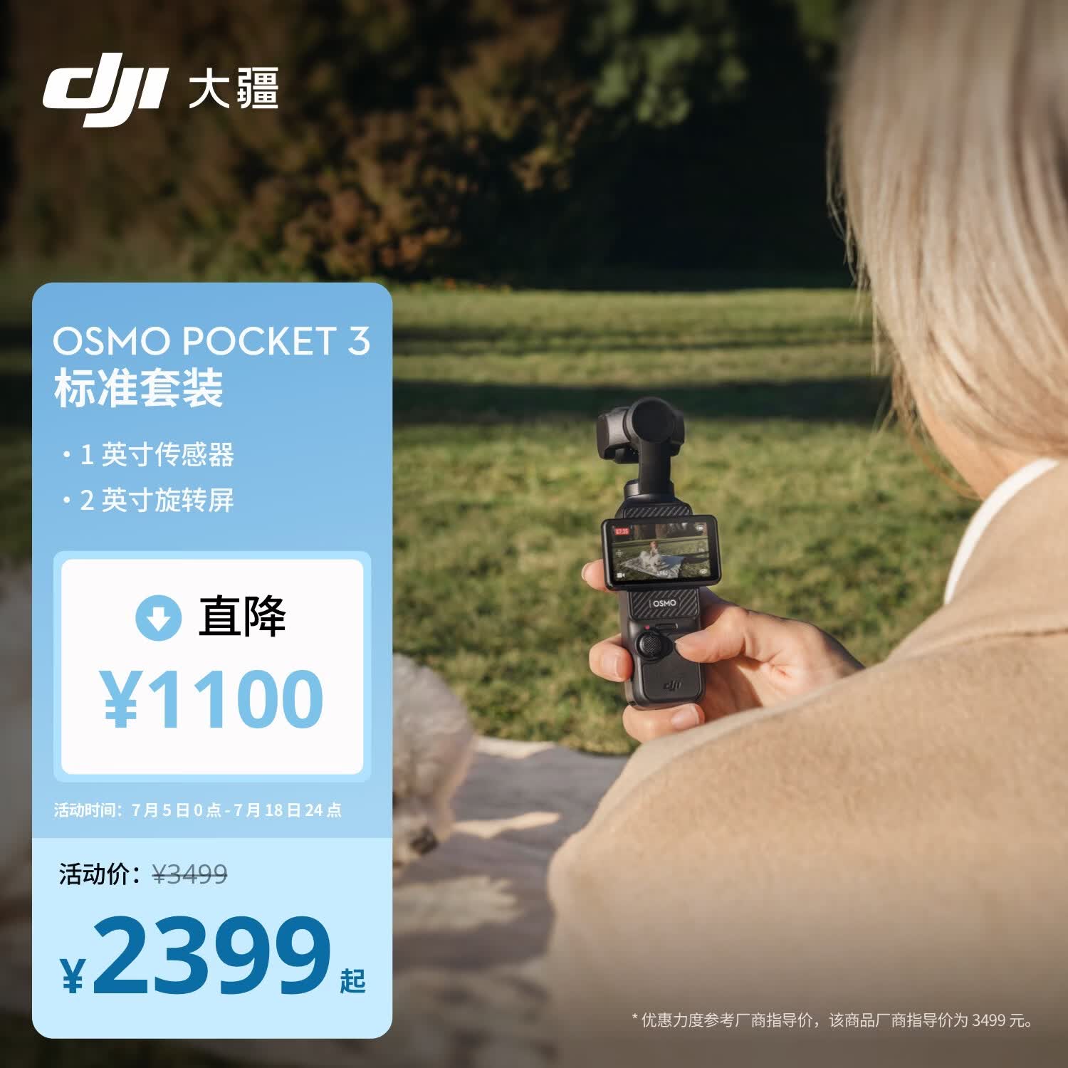 大疆Osmo Pocket 3标准版一英寸口袋云台相机OP灵眸手持数码相机vlog便携美颜摄像 - 86线报