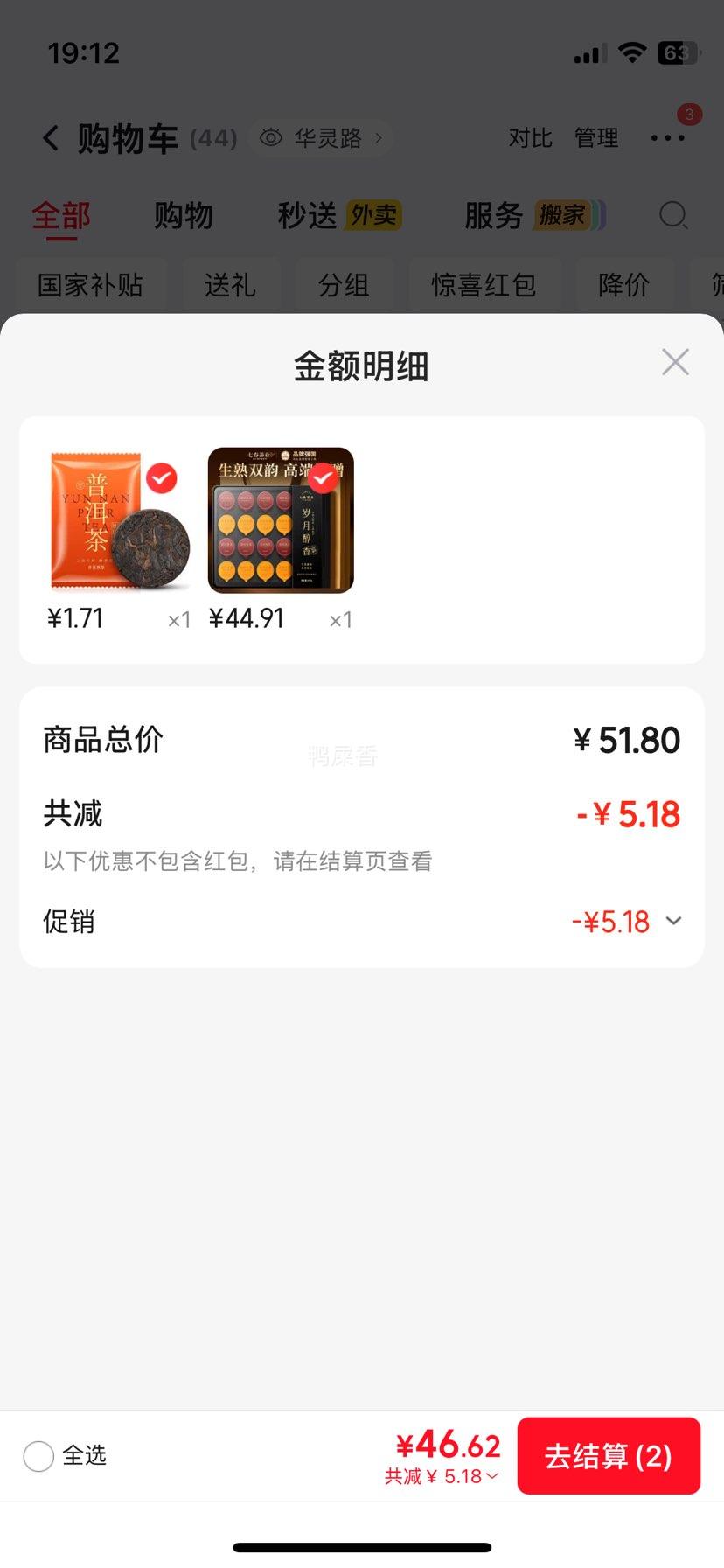 七春普洱熟茶300g小饼糯香礼盒 44.91元 - 86线报