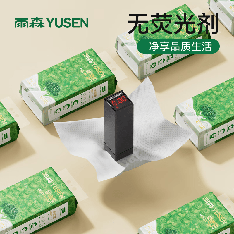雨森悬挂抽纸4层原生木浆纸巾家用纸1100张*6提 14.99元 - 86线报