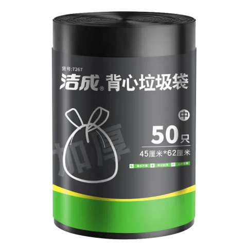 洁成 背心加厚手提垃圾袋45*62cm*50只（超值） 2.92元（需买2件，需用券） 图片 1