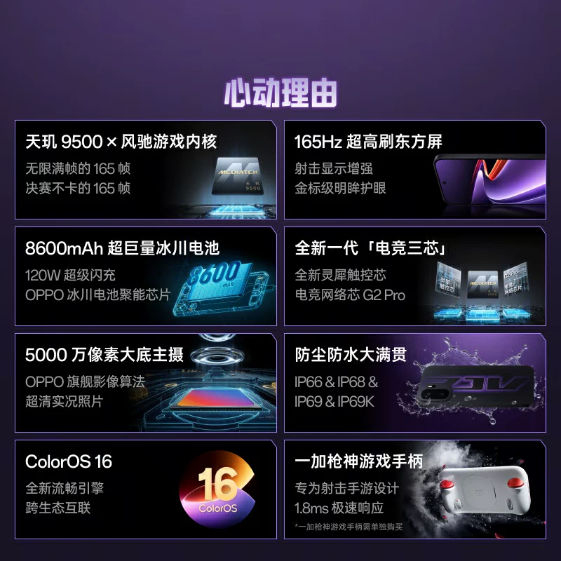 一加Ace6至尊版天玑9500芯智能手机 3255.21元 - 86线报