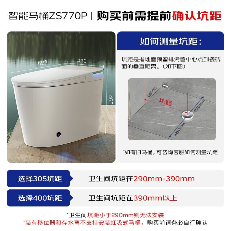 九牧智能马桶全自动一体机即热式ZS770P 2258.52元 - 线报酷