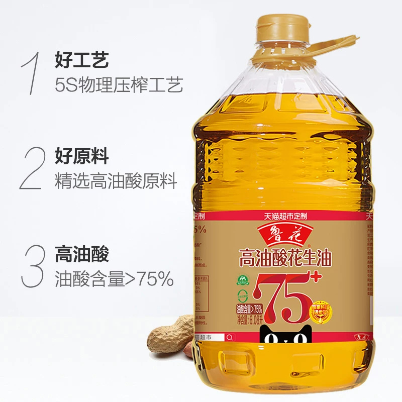 鲁花高油酸花生油6.08L*2 338.83元 - 86线报