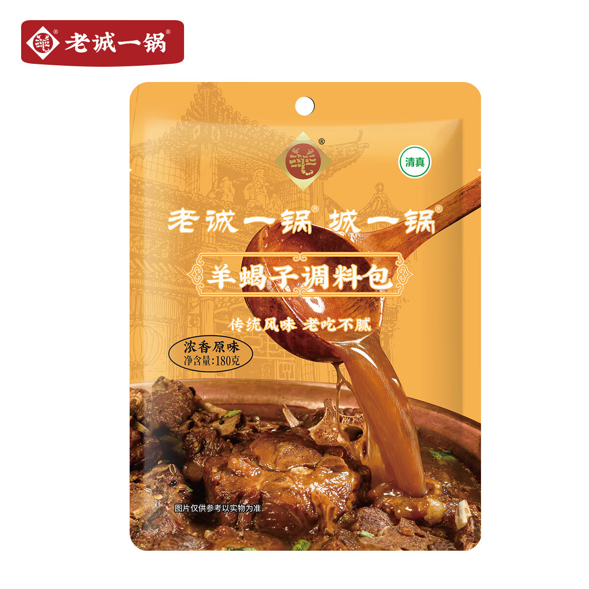 老诚一锅羊蝎子料包原味180g*1袋 5.02元 - 86线报