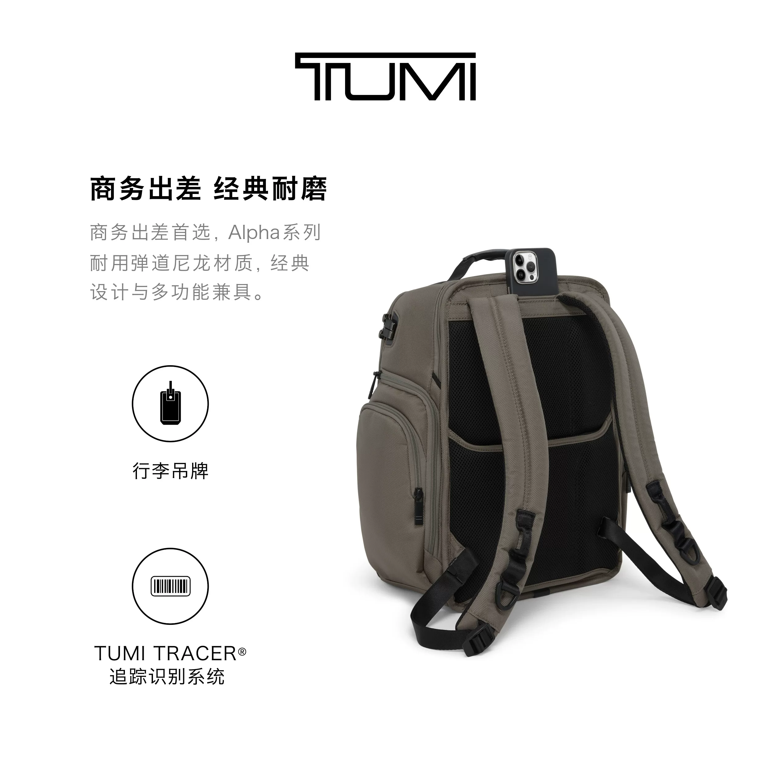 TUMI Alpha4男士双肩背包经典商务公文背包 3675元 - 86线报