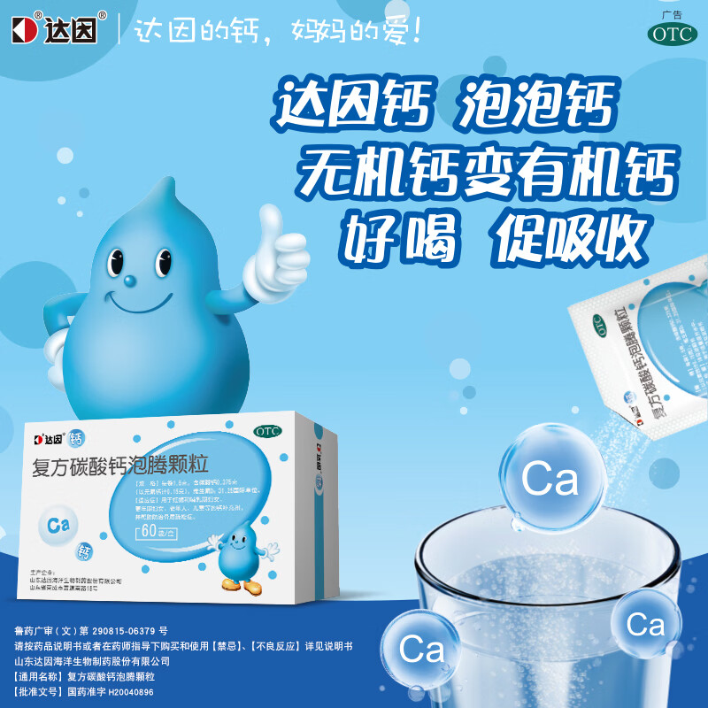 复方碳酸钙颗粒1.5g*60袋买1送12 108元，充值1000送200 1000元 - 86线报