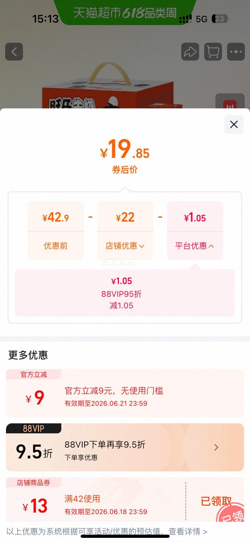 旺旺风味奶125ml*16盒原味旺仔牛奶12盒+O泡4盒 19.85元 - 86线报 旺旺风味奶125ml*16盒原味旺仔牛奶12盒+O泡4盒 19.85元 - 86线报