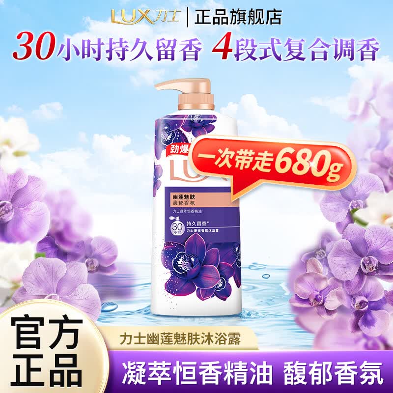 力士奢宠香氛沐浴乳幽莲魅肤1kg 17.9元 - 86线报 力士奢宠香氛沐浴乳幽莲魅肤1kg 17.9元 - 86线报
