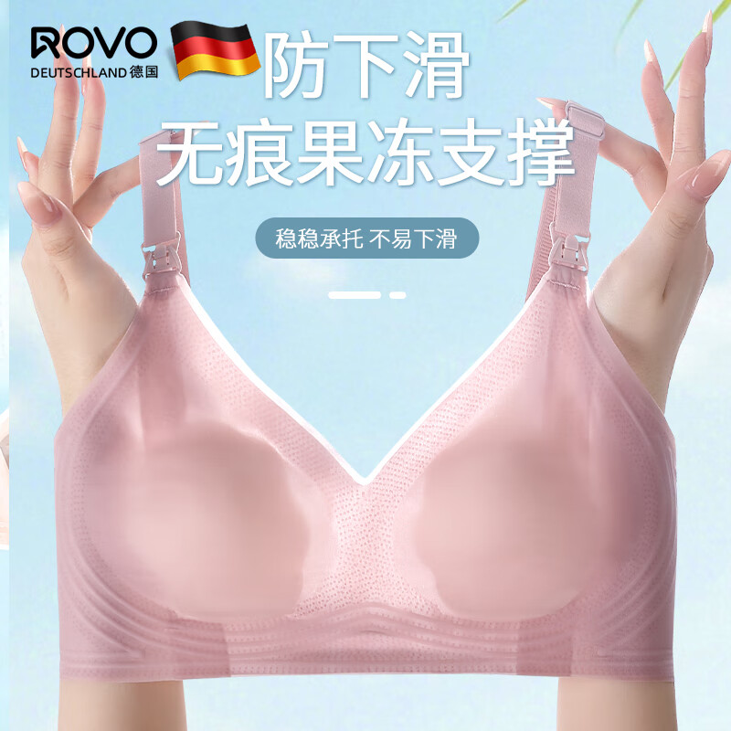 ROVO哺乳内衣夏季薄款聚拢防下垂怀孕期胸罩 29.9元 - 86线报