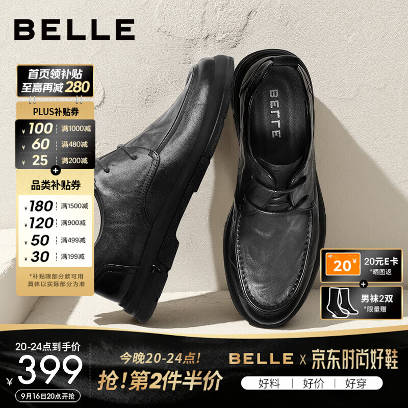 百丽 商务正装牛皮皮鞋 第二件半价 174.25元 需买2件 需用券 - 86线报