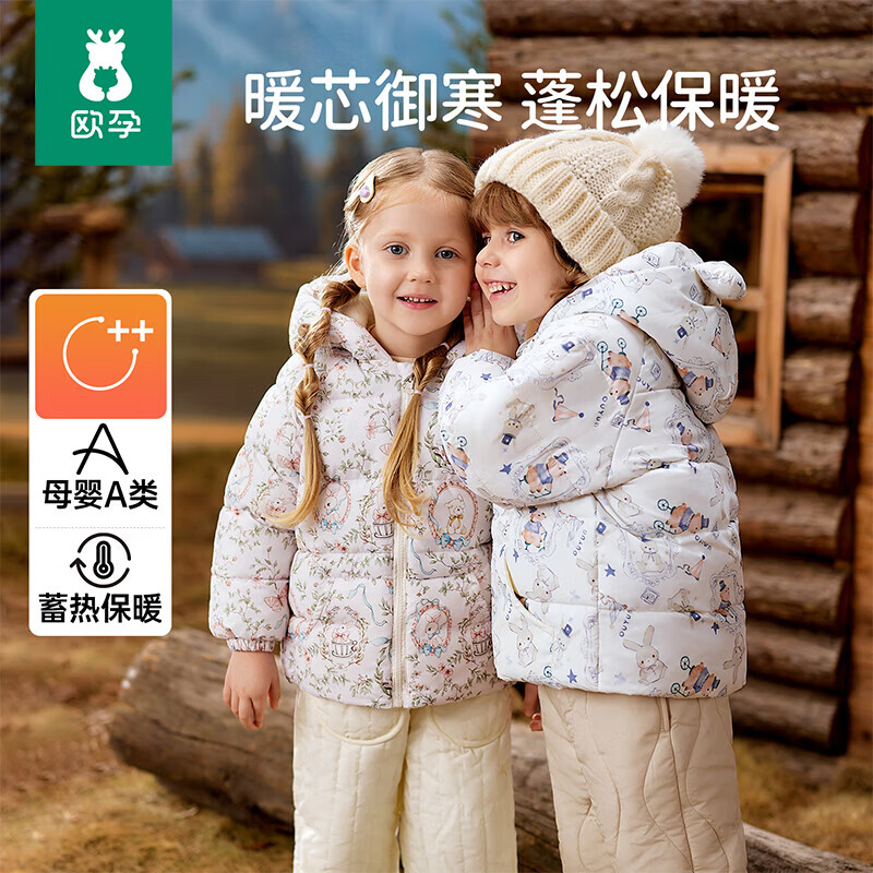 欧孕宝宝棉服新款冬加厚加绒夹棉儿童棉衣男童女童棉袄棉外套萌小鹿90cm 64.9元 - 86线报