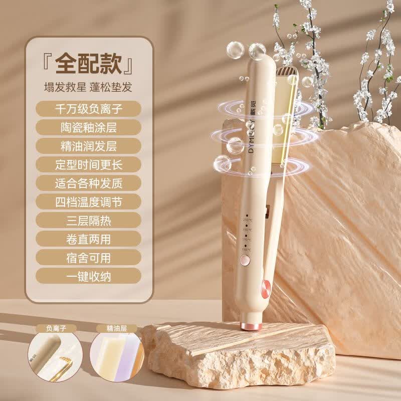 戴觅负离子护发卷发直板夹米色 34.9元 - 86线报